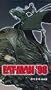 Eatman 98: Bye Bye Aimie 1 [VHS]
