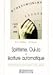Livres : Spiritisme, oui-ja et écriture automatique : Communication avec l'Au-delà