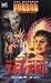 VHS : Dr. Phibes Rises Again