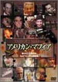 『アメリカン・マフィア 完全版 4 [DVD]』の写真