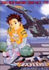 ゾイド新世紀/ゼロ 5 [DVD]