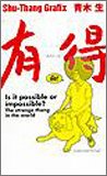 有得(ありえーる)-