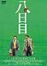 Ȭ���� [DVD]
