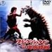 �ե�󥱥󥷥奿�������������(�Х饴��) [DVD]