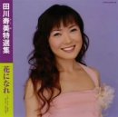 �c��������I�W �ԂɂȂ�~���� ������ ����� �������� �Ђ���΂�~