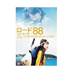 ���[�h88 [�o��H�A�l����] [DVD]