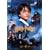 �n���[�E�|�b�^�[�ƌ��҂̐� ���ʔ� [DVD]
