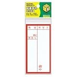 コクヨS&T ホニ-21Z 接着荷札枠付き鉄道 120×60mm 14枚入