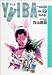 Yaiba (Vol.7) (少年サンデーコミックス〈ワイド版〉)