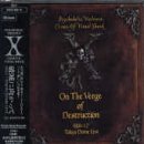 破滅に向かって’92.1.7 TOKYO  DOME  LIVE