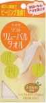 コジット ソフトムーバルタオル