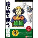 はじめて使う 販売