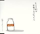 Moshimo Watashiga Okasan Ni Nattara
