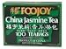 Gourmet Food : China Jasmine Tea