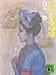 びいどろの城 (講談社文庫)