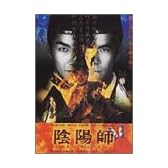 陰陽師 [DVD]