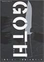 GOTH (角川コミックス・エース)