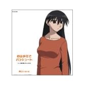 あずまんが大王 キャラクターCD Vol.2 榊 - 心は少女でパラシュート