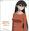 Cover image : あずまんが大王 キャラクターCD Vol.2 榊 - 心は少女でパラシュート