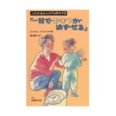 一日でおむつがはずせる