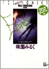 エクスタシー (Feelコミックス)