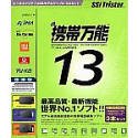 Amazon：携帯　携帯万能 13 オールキャリアセット