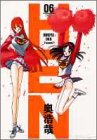 Hen (06) (Young jump comics wide)