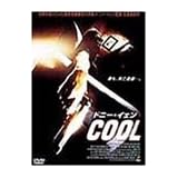 ドニー・イェン COOL [DVD]