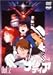 ふしぎの海のナディア VOL.2 [DVD]