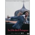 ソフィー・マルソーの三銃士
