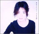 微笑みのひと 今井美樹 布袋寅泰 戸沢暢美