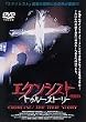 �G�N�\�V�X�g/�g�D���[�E�X�g�[���[�q���S�Łr [DVD]