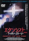 エクソシスト/トゥルー・ストーリー〈完全版〉 [DVD]