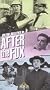 After the Fox [VHS]