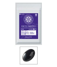 ビルベリー＆ルテイン