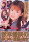秋本優奈 の手コキ・淫語・痴女