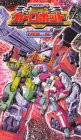 �ȥ�󥹥ե����ޡ� �������ܥå� Vol.5 [VHS]