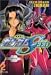 Book Mobile Suit Gundam Seed Vol. 2 (Kidousenshi Gandamu Seedo) (in Japanese)