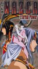 Nazca - Eternal Power (Vol. 4) [VHS]