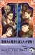 青い宇宙の冒険 (講談社青い鳥文庫fシリーズ)