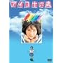 �A�C�R�\�Z�� [DVD]