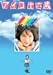 アイコ十六歳 [DVD]