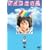 �A�C�R�\�Z�� [DVD]