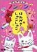 げんきげんきノンタン ~はみがき しゅこしゅこ~ [DVD]