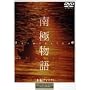 ��ɕ��� [DVD]
