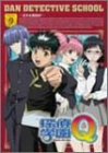 探偵学園Q Vol.9