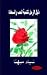 Book A Man's Guide to Developing Love and Happiness - Arabic Translation