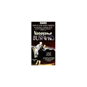Narayama Bushi-Ko [VHS]