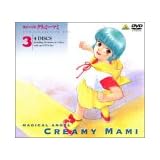 魔法の天使クリィミーマミ コレクションBOX(3) [DVD]