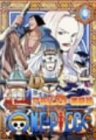 ONE PIECE フォースシーズン・アラバスタ・激闘篇 piece.6 [DVD]